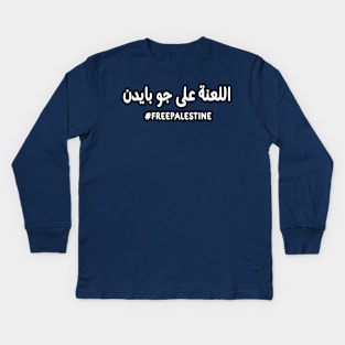 Joe Biden - Free Palestine In Arabic - Back Kids Long Sleeve T-Shirt